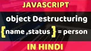 object destructuring in javascript javascript tutorials in hindi