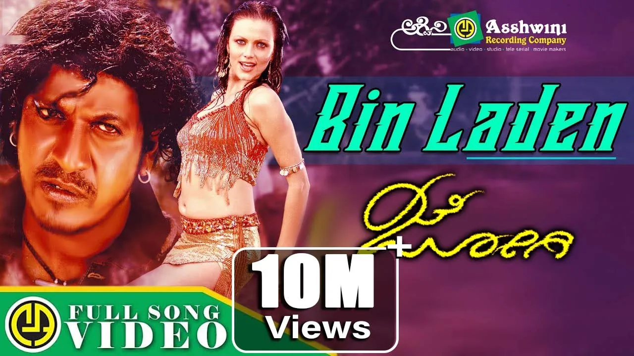 Bin Laden |Shiva Rajkumar | Sonu Kakkar |Gurukiran | Jennifer Kotwal| Prem's| Jogi | Full Video Song