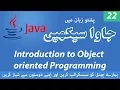 22 - Introduction to OOP and Classes