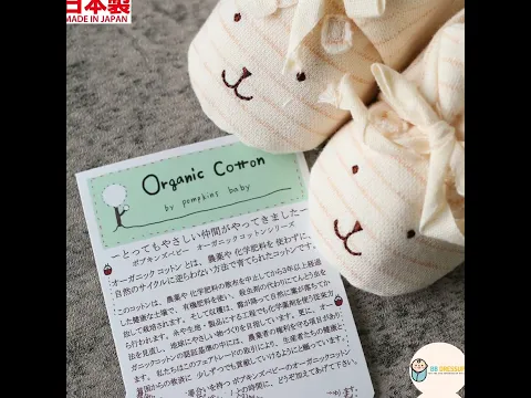 [現貨] 日本製 POMPKINS 初生嬰兒 兔仔 橫間有機棉嬰兒鞋