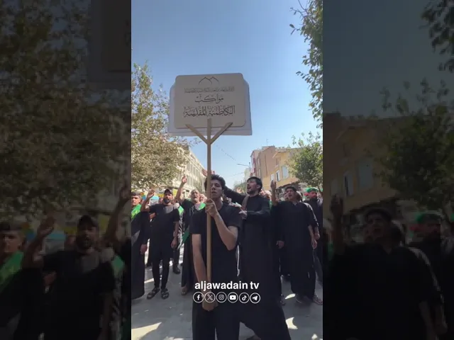 ⁣قلبي بحزنه وهمومه ، اليوم يودع السيدة المعصومة بهذه الكلمات الصادقة ، توافدت مواكب الكاظمية المقدسة