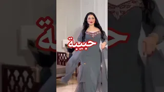 معنى اسم حبيبة Shorts 