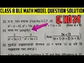 Simplify Simplify Class 8 Algebraic Expressions Class 8 Rational Expressions Grade 8