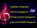 Download Lagu ஒரு பொய்யாவது சொல் கண்ணே | Oru Poiyavathu Sol Kannae Song with Lyrics.... ❤️ Prasanth songs...