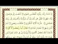 Lagu 30. JUZZ THIRTY_Recitation of Dr  Ayman Suwayd Juz Amma جزء عم