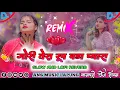 Download Lagu Trending Nagpuri Dj Song 2025 !! New Nagpuri Dj Remix Song 2024 - 2025 !! Nagpuri Video Song !! Dj