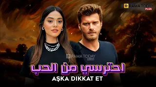 حصريا الفيلم التركي المثير للجدل احترسي من الحب Aşka Dikkat Et I بطولة KıvançTatlıtuğ SimayBarlas 