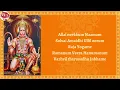 Lagu Hanuman Bhajan   Hanumanin Thiru Naavil