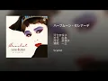 ハーフムーン・セレナーデ