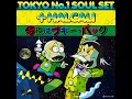 今夜はブギー･バック