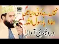 Download Lagu Nahin hy koi duniya main hamara Ya RasoolAllah(PBUH)by Khalid Hasnain Khalid