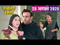Download Lagu Bade Ghar Ki Chhoti Bahu || 28 August 2025 || Poltu attacks Ahana and snatches her diamond ring