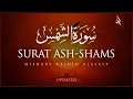 Download Lagu Surat Ash-Shams (The Sun) | Mishary Rashid Alafasy | مشاري بن راشد العفاسي | سورة الشمس