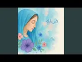 Download Lagu Ya Qalba Rabbi