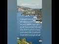 Download Lagu SURAH ASH SHAMS #PART 1 #surahashshams #deeneislam #quran #misharyrashidalfasy #fyp