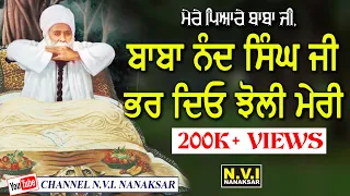 baba nand singh ji bhar diyo jholi meri amarjit galib nvi