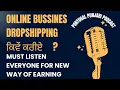HOW DO DROPSHIPING ON EBAY PORTUGAL PODCAST
