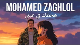 أغنية هحطك في عيني يا حبيبي يا تاجر الحنه توت دندنها