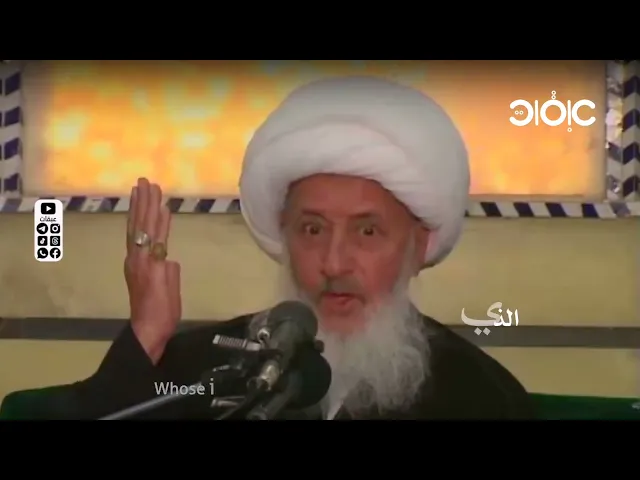 ⁣الركنُ الذي قامَ عليه الوجود