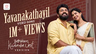 Yavanakathayil Video Song | Bethlehem Kudumba Unit Version | Nivin Pauly, MamithaBaiju | Ouseppachan