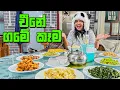 ගමේ තාලෙට චීන කෑම | Chinese Village Food