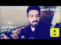 حذيفه السفير وعد مني