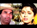 Lagu Dil Deewane Ka Dola _(💘 Love song 💘)Tahalka (1992)_Anuradha Paudwal, BablaKumar Sanu