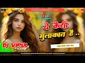 Download Lagu ye kaisi mulaqat hai dj Vipul Sound Gangapur Samastipur
