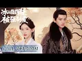 Download Lagu 【Full Version】小說惡毒女配覺醒，她反手纏上冰山指揮使玩強制愛，手撕劇本逆天改命 #chinesedrama  #love