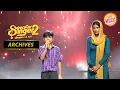 Download Lagu माँ के साथ Mani ने Perform किया यह Beautiful Song | Superstar Singer Season 2 | Archives