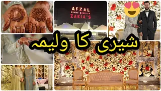 my brothers wedding reception pakistani wedding reception 2023