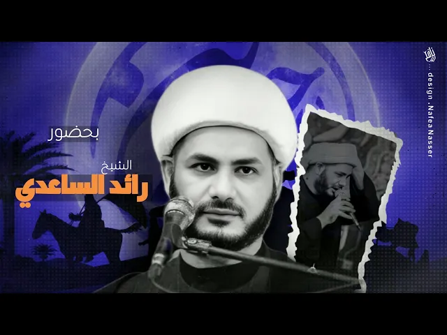 ⁣قبر عجيب #الخطيب_الشيخ_رائد_الساعدي