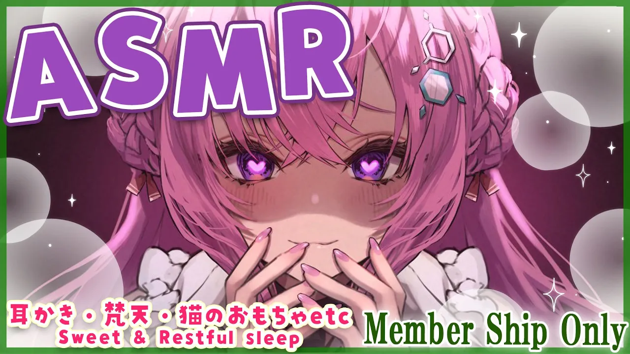 【Membership Only】久しぶりの超絶甘々ASMR?母性が増したハズのこよ…⁉耳かき・囁き・猫のおもちゃetc?【博衣こより/ホロライブ】