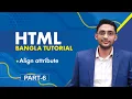 HTML Align attribute part-06 Html tutorial for beginners bangla Web design and html