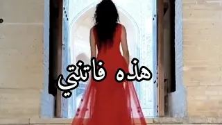 هذه فاتنتي تلبس فستانا من الورد رائع ـ كاظم الساهر جديد حالات واتساب2020 