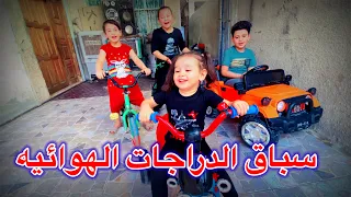 سباق الدراجات الهوائيه بين فطومه وحسوني دندنها