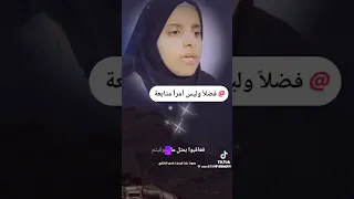 تلاوة بصوت بنت اليمن هدئ الهتاري 