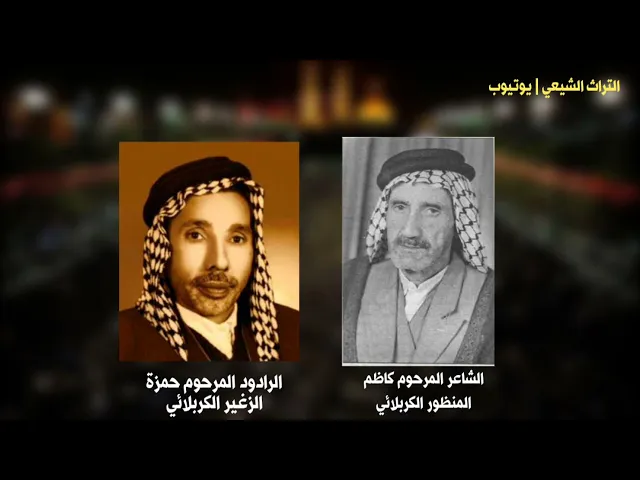 ⁣يمه ذكريني من تمر زفة شباب | الرادود المرحوم حمزة الزغير