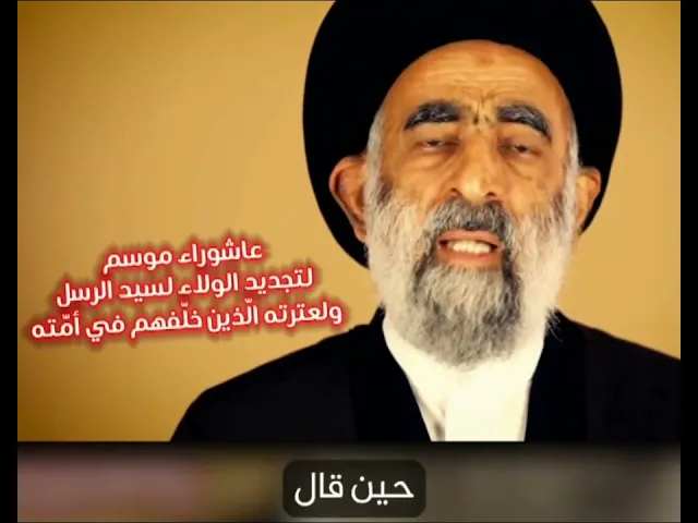 ⁣تجديد العهد مع رسول الله صلى الله عليه وآله وسلم.. السيد هادي المدرسي