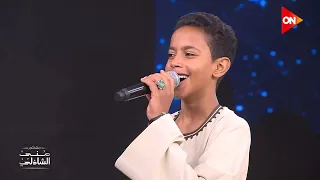  نور النبي ببطن مكة باديا   الطفل الصعيدي علي ابو الدهب في مدح النبي  دندنها