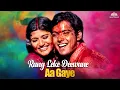 Download Lagu Rang Leke Deewane Aa Gaye - Asha Bhosle | Sarika, Sachin | Zid