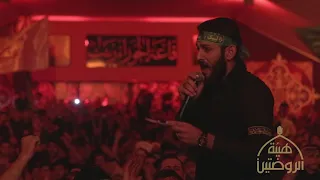 يا راعي العلم الرادود حسن عميص 