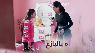 منيرة ما تعرف تزعل ولسانها ما يوقف ياكافي 