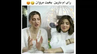 رأي ام نارين بيوتي على علاقتها مع غيث مروان  رأي ام نارين بيوتي على علاقتها مع غيث مروان