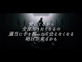 Motoki Ohmori -「灰色」歌詞動画