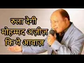 Download Lagu Mohd Aziz ❤️ ki aawaj rula degi aap ko,sad song