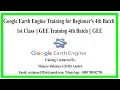 Google Earth Engine Training for Beginner s 4th Batch 1st Class GEE Training 4th Batch GEE