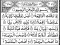 Download Lagu Surah Al-Waqiah I By Sheikh Abdur Rahman As-Sudais I chapter-56