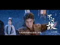 Download Lagu Burning Soul ( 燃魂 ) Burning Flames Ost (武庚纪) by Song Yuning (宋宇宁) MP3