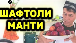 Uzbek Cuisine: Peach Manti — LIVE Cooking Stream 🍑🥟